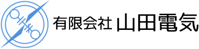 有限会社山田電気 採用サイト